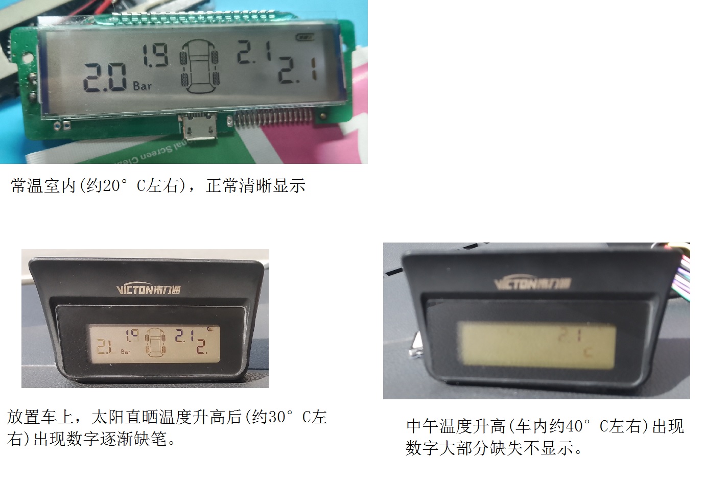 修复屏高温缺笔