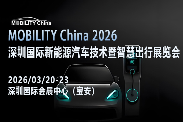 MOBILITY China 2026-03-600x400.jpg