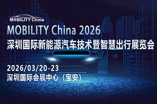 MOBILITY China 2026-04-600x400.jpg