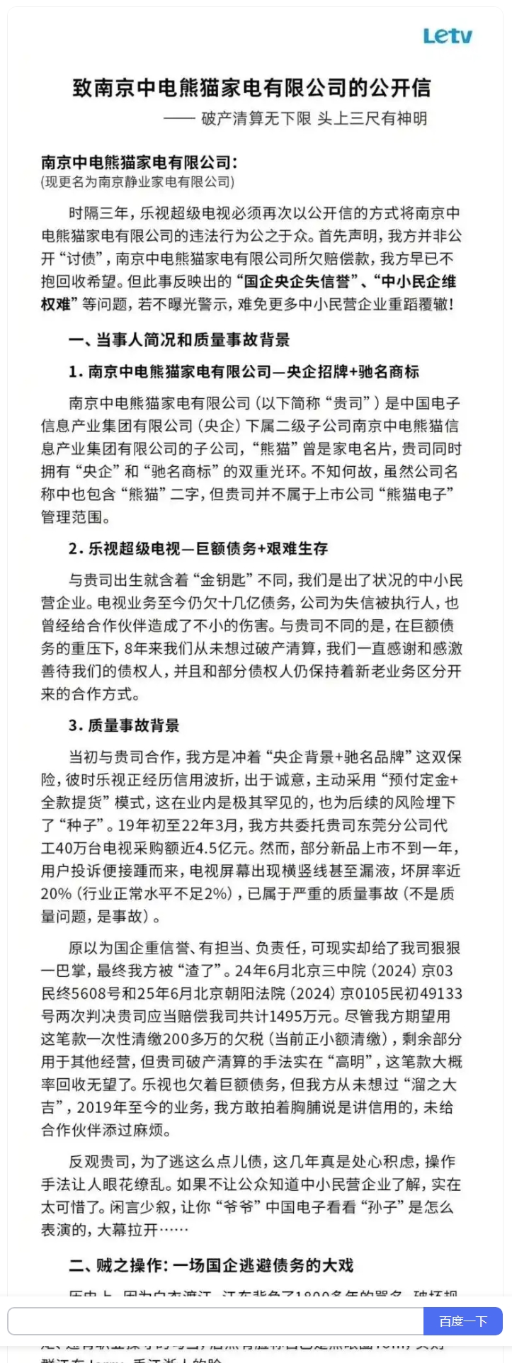 屏幕截图_16-10-2025_10156_baijiahao.baidu.com.jpeg