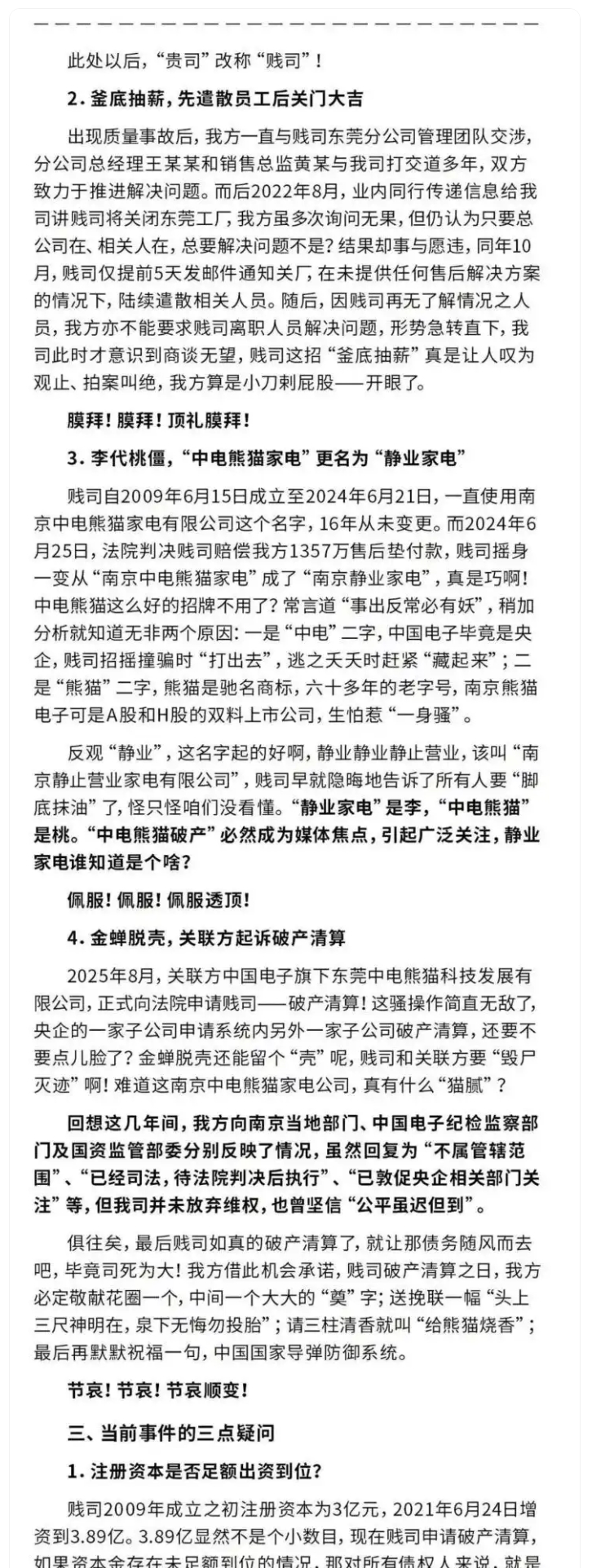 屏幕截图_16-10-2025_101530_baijiahao.baidu.com.jpeg