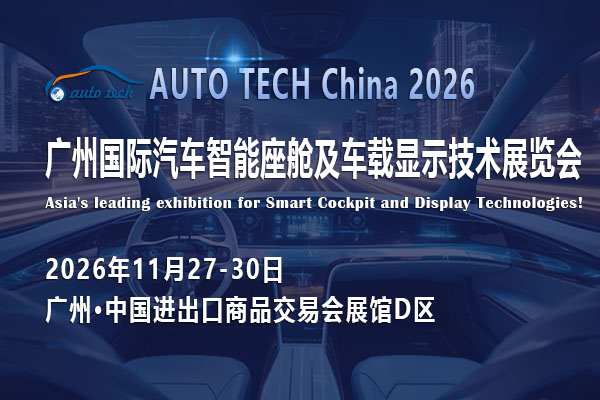 智能座舱及车载显示02--600 400.jpg