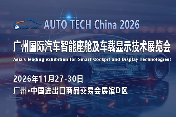 智能座舱及车载显示03--600 400.jpg