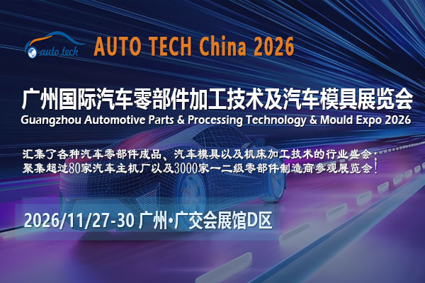 汽车零部件展-封面06--600 400.jpg