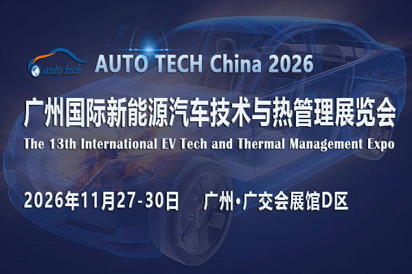 新能源汽车技术与热管理01--600 400.jpg