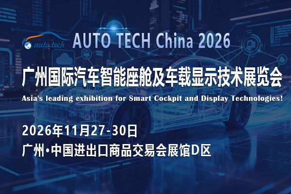 智能座舱及车载显示04--600 400.jpg