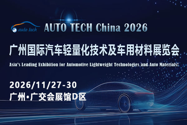 汽车轻量化04--600 400.jpg