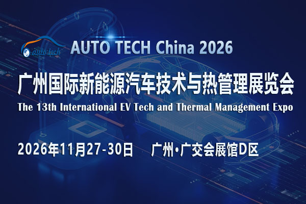 新能源汽车技术与热管理02--600 400.jpg