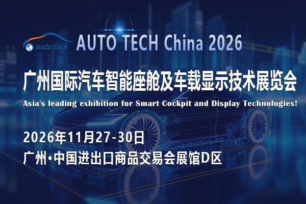 智能座舱及车载显示05--600 400.jpg