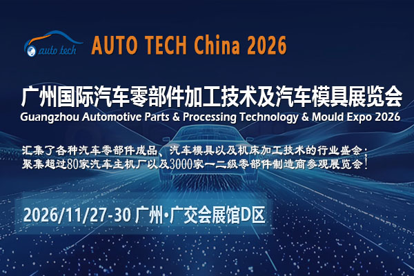 汽车零部件展-封面08--600 400.jpg