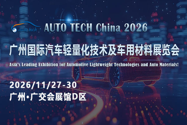 汽车轻量化05--600 400.jpg