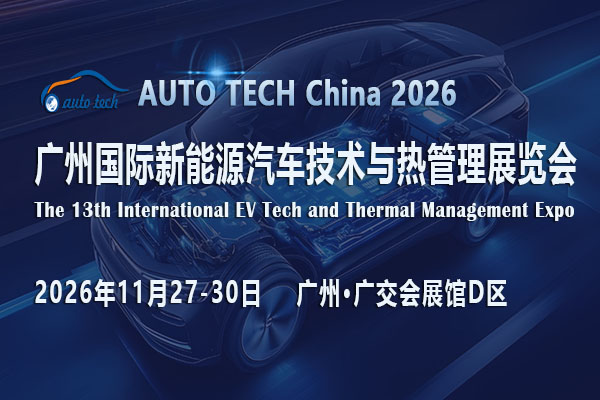 新能源汽车技术与热管理03--600 400.jpg