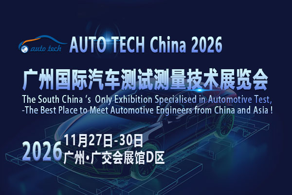 汽车测试测量07--600 400.jpg