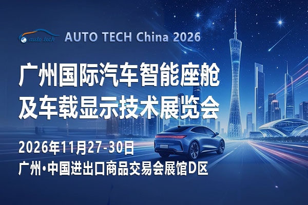 智能座舱及车载显示06--600 400.jpg