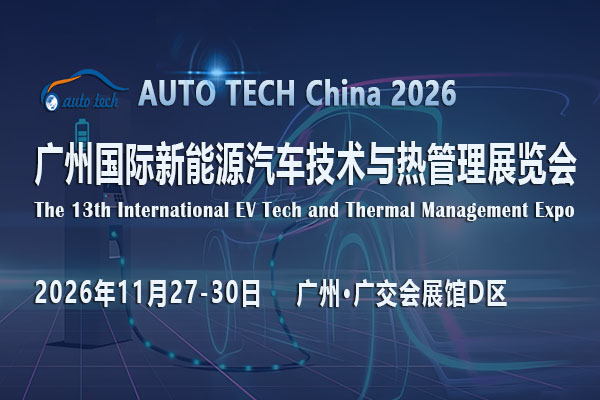 新能源汽车技术与热管理04--600 400 - 副本.jpg
