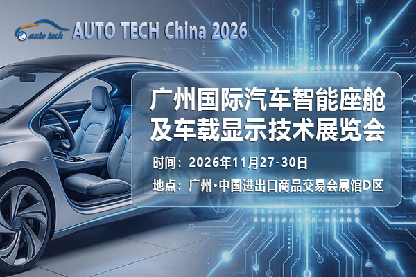 智能座舱及车载显示07--600 400.jpg