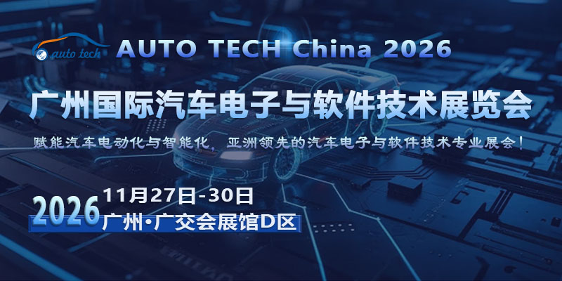 汽车电子-新-08--800 400.jpg