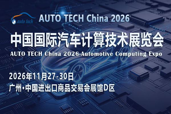 汽车计算技术01--600 400.jpg