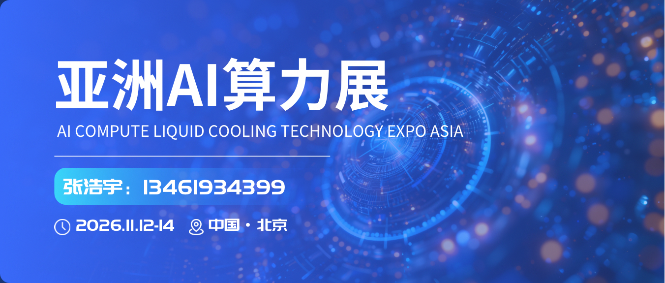 AI算力展-张浩宇.jpg