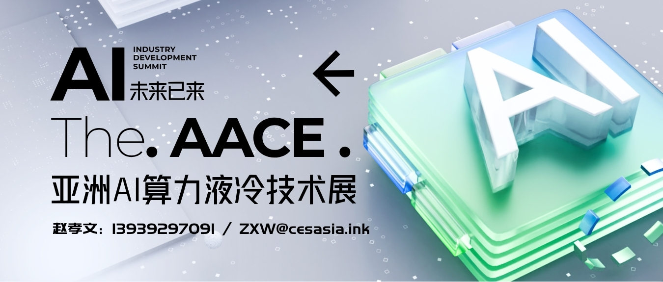 赵孝文-2026人工智能展.jpg