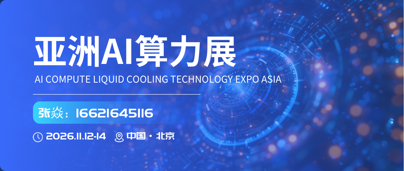 AI算力展-张焱111.jpg